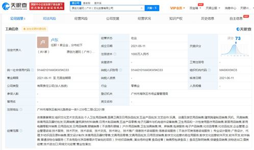 名創(chuàng)優(yōu)品加碼布局，千萬元新設(shè)潮玩文創(chuàng)新公司搶灘數(shù)字文創(chuàng)市場(chǎng)